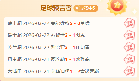 中超,束手无策,只盼好消息,香港赛马会,赛程安排,赛果查询,马匹资料,比赛分析