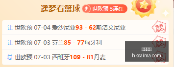 意甲焦点战,卢卡库制胜,迪巴拉双助,香港赛马会,赛程安排,赛果查询,马匹资料,比赛分析