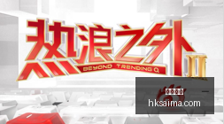 即将到来,美联储加息,预警,香港赛马会,赛程安排,赛果查询,马匹资料,比赛分析